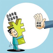 養(yǎng)老保險(xiǎn)的四個(gè)層次